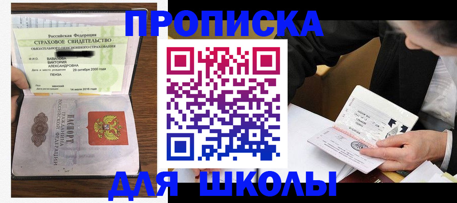 временная регистрация недорого в Самарской области