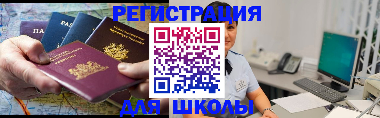 прописка для кредита в Самарской области